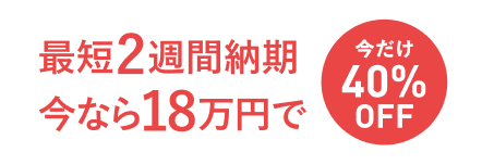 Aesop（イソップ）LPのバナー