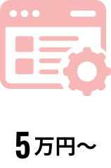 カスタマイズのイメージ