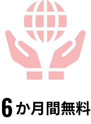 運用サポートのイメージ